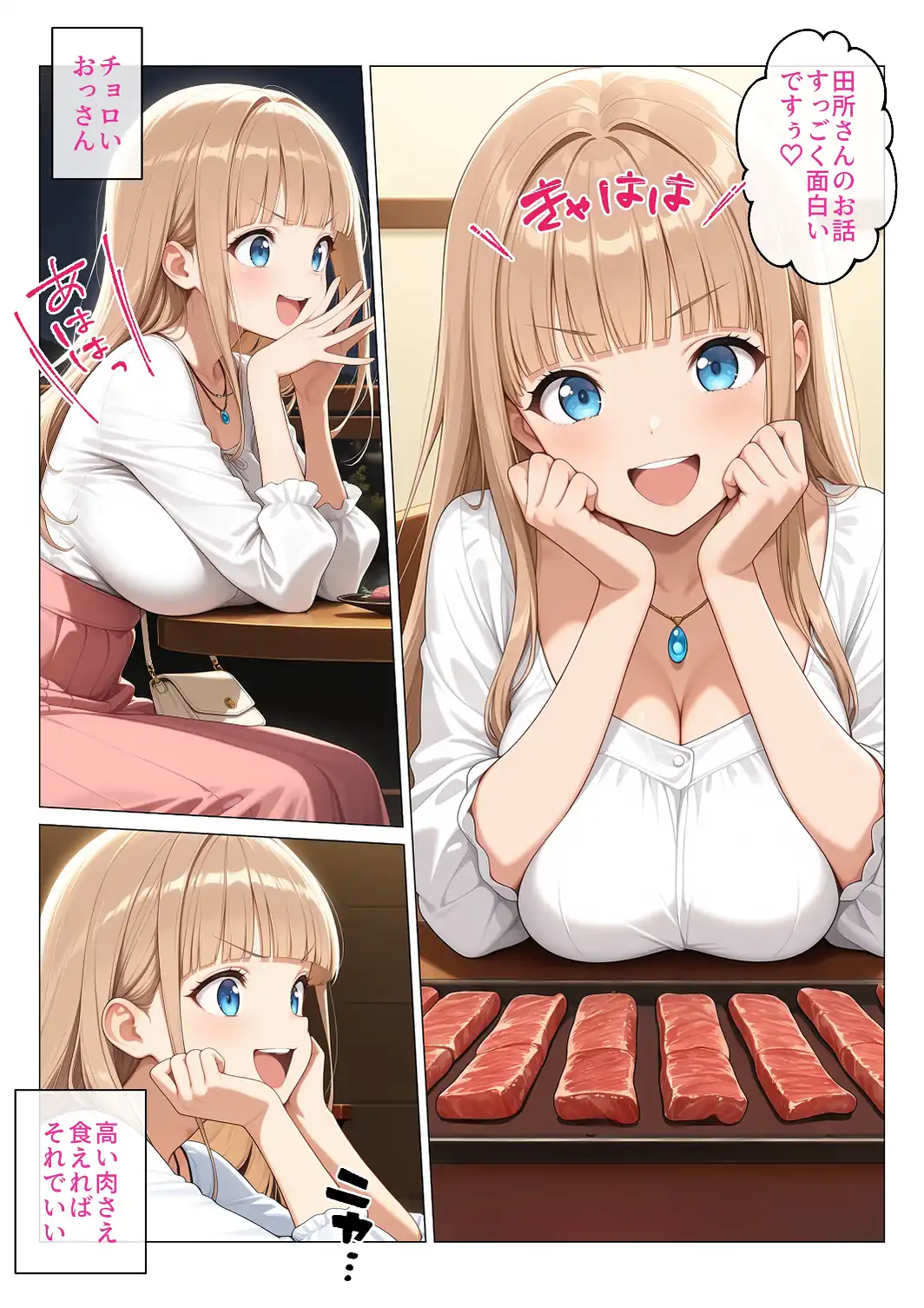 パパ活女子の弱みを握ってご指導中…【モザイク版】-サンプル画像1