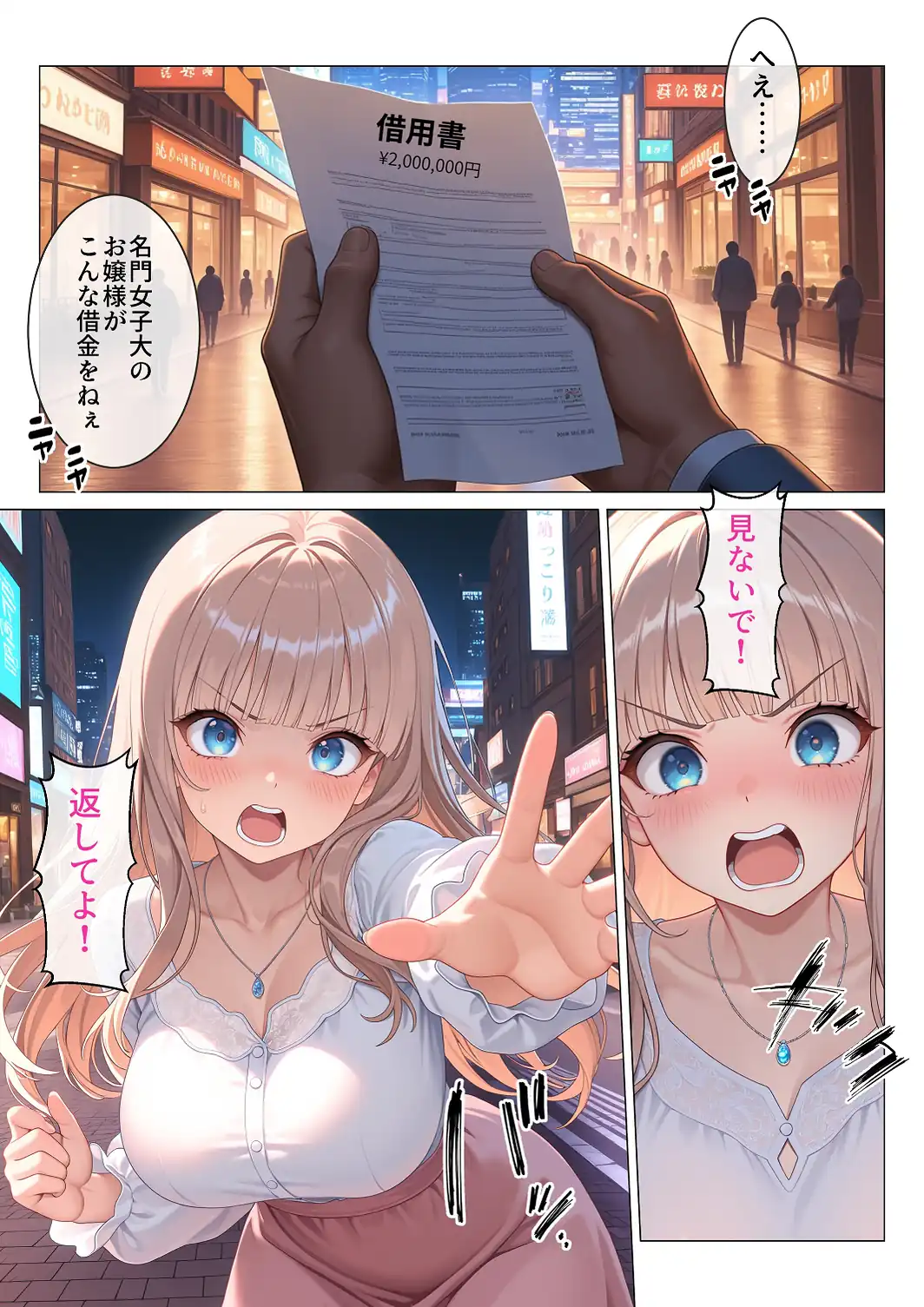 パパ活女子の弱みを握ってご指導中…【モザイク版】-サンプル画像4