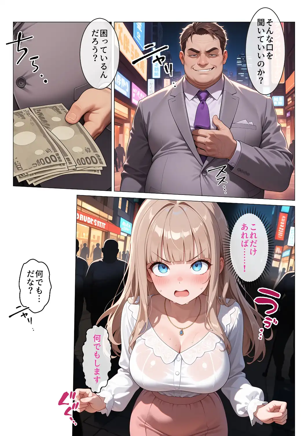 パパ活女子の弱みを握ってご指導中…【モザイク版】-サンプル画像5