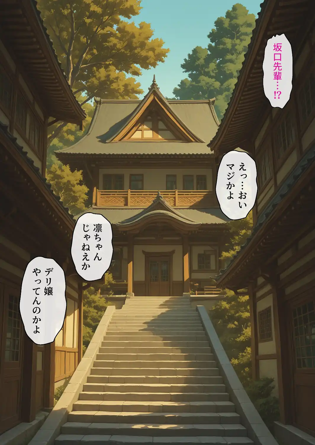呼んだデリヘル嬢が大学コス研の後輩で人妻だった話【モザイク版】-サンプル画像2