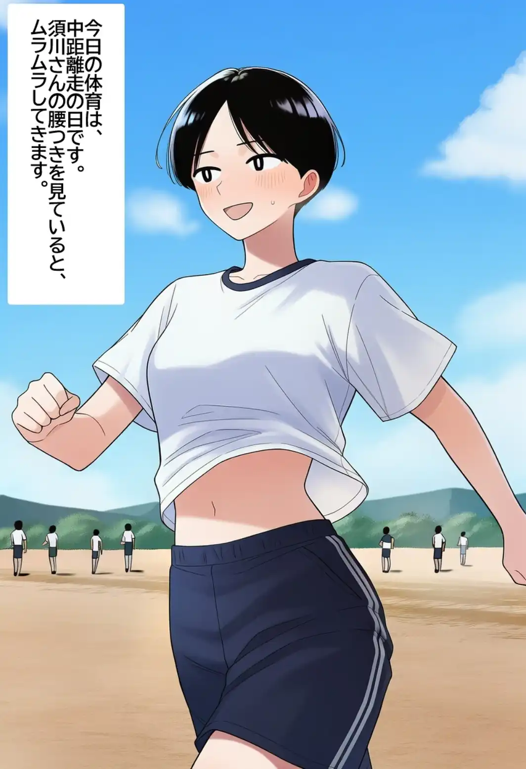 バレー部のボクっ娘ボーイッシュ娘に無責任中出ししまくって孕ませるまで。【モザイク版】-サンプル画像9