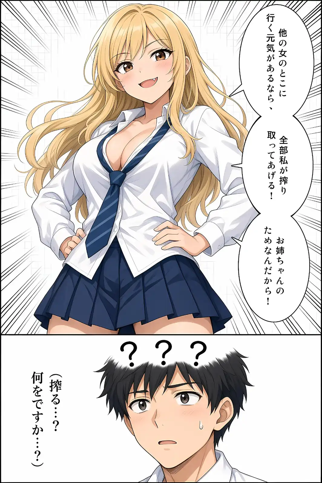 彼女の妹に風俗通いがバレて、お仕置き搾精10回戦【モザイク版】-サンプル画像14