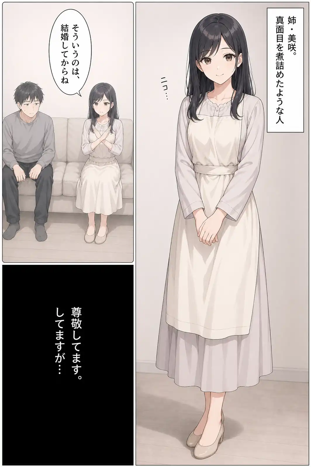 彼女の妹に風俗通いがバレて、お仕置き搾精10回戦【モザイク版】-サンプル画像3