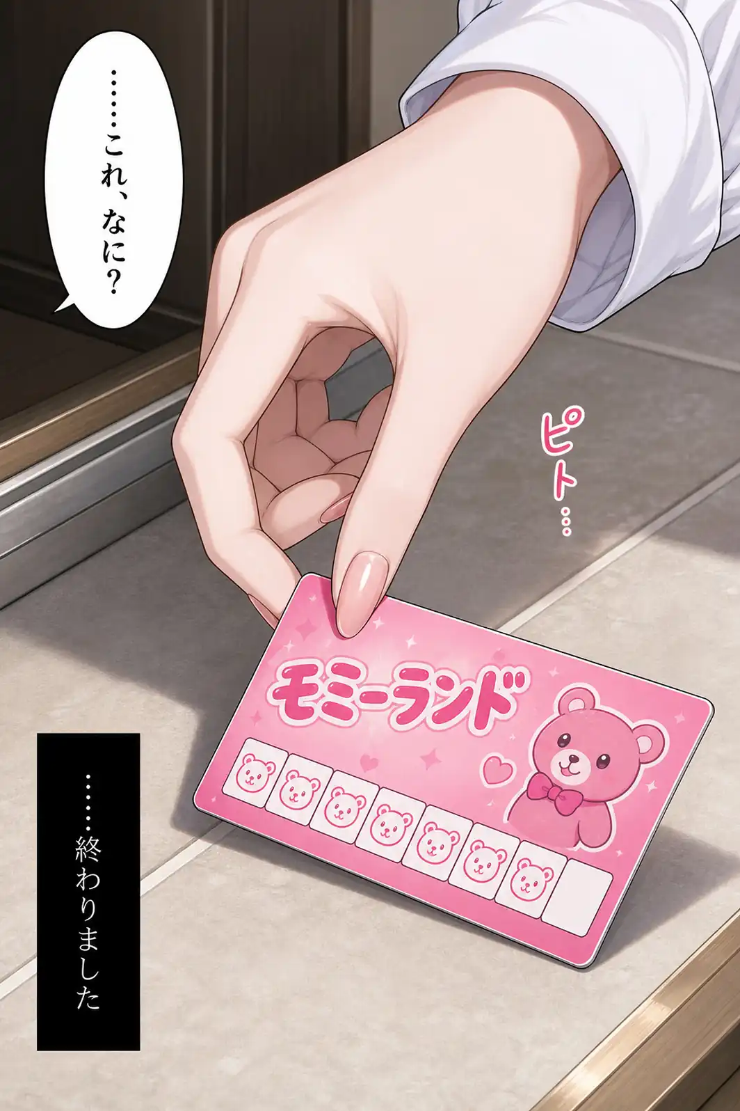 彼女の妹に風俗通いがバレて、お仕置き搾精10回戦【モザイク版】-サンプル画像5