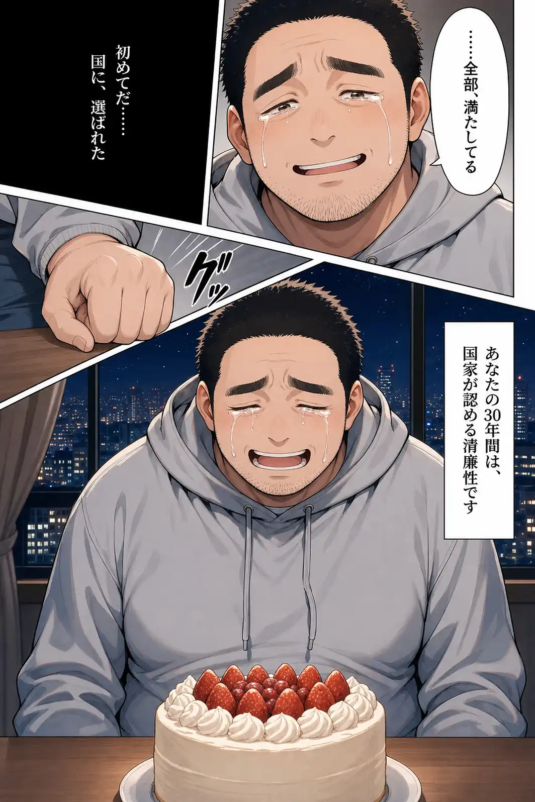中出し許可証、交付されました【モザイク版】-サンプル画像6