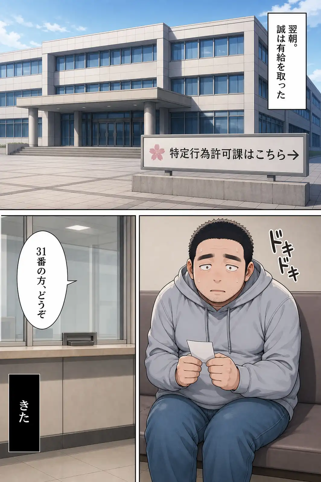 中出し許可証、交付されました【モザイク版】-サンプル画像7
