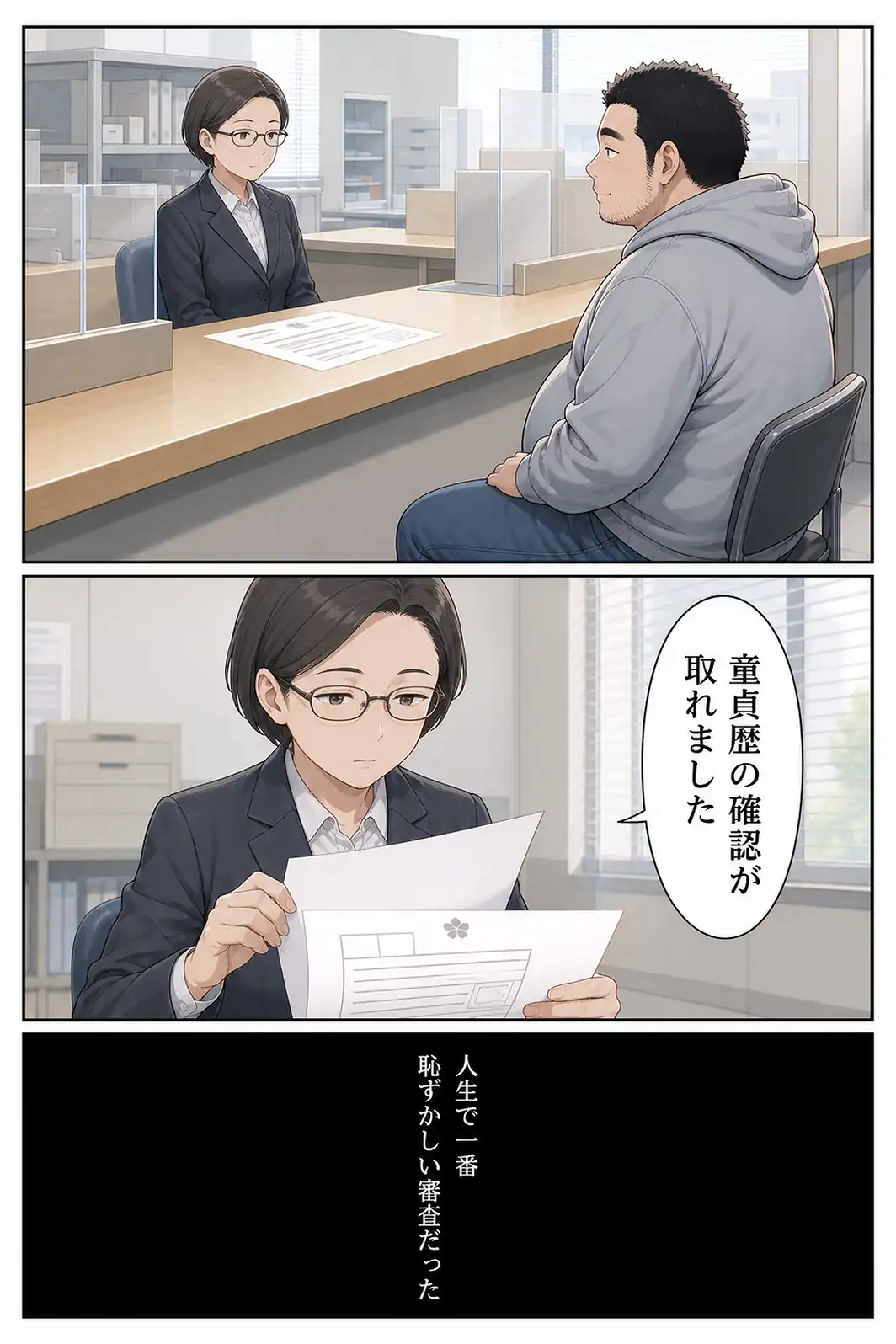 中出し許可証、交付されました【モザイク版】-サンプル画像8