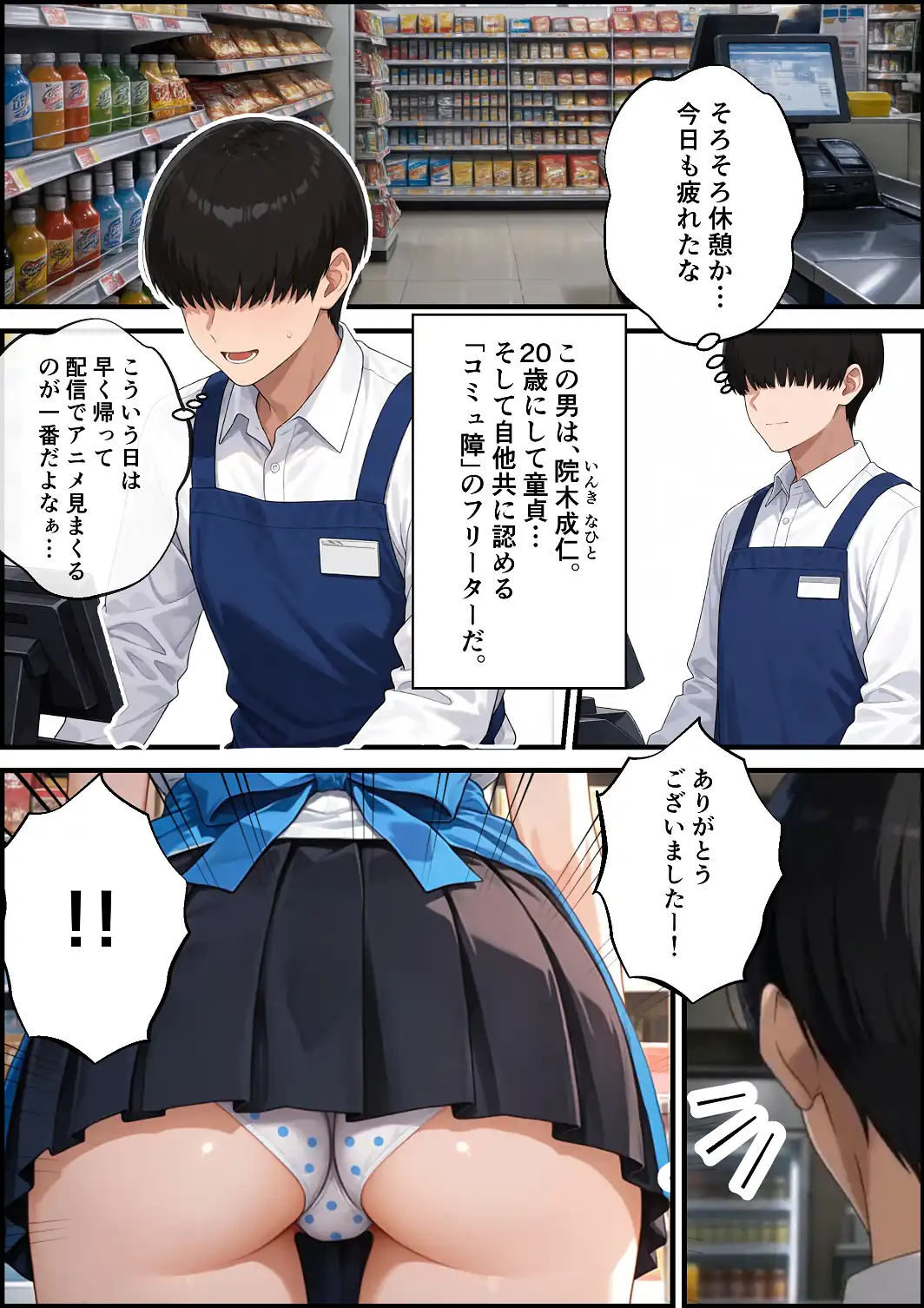 寝たままデリ 〜コミュ障が置き配された女の子で童貞卒業するようです〜【モザイク版】-サンプル画像2