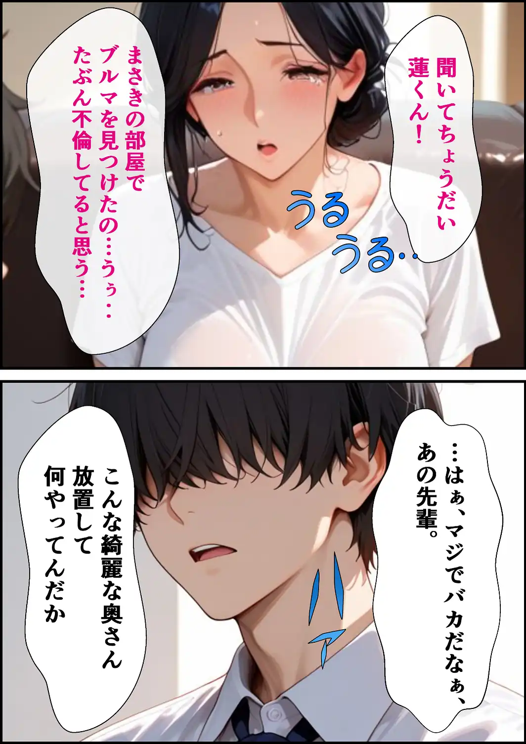 復讐の昭和人妻ま〇こ貸出〜不倫夫への当てつけで旦那の後輩に抱かれ狂う妻〜【モザイク版】-サンプル画像10