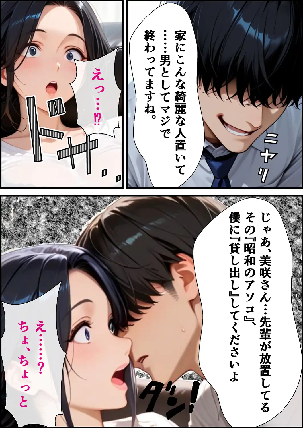 復讐の昭和人妻ま〇こ貸出〜不倫夫への当てつけで旦那の後輩に抱かれ狂う妻〜【モザイク版】-サンプル画像11