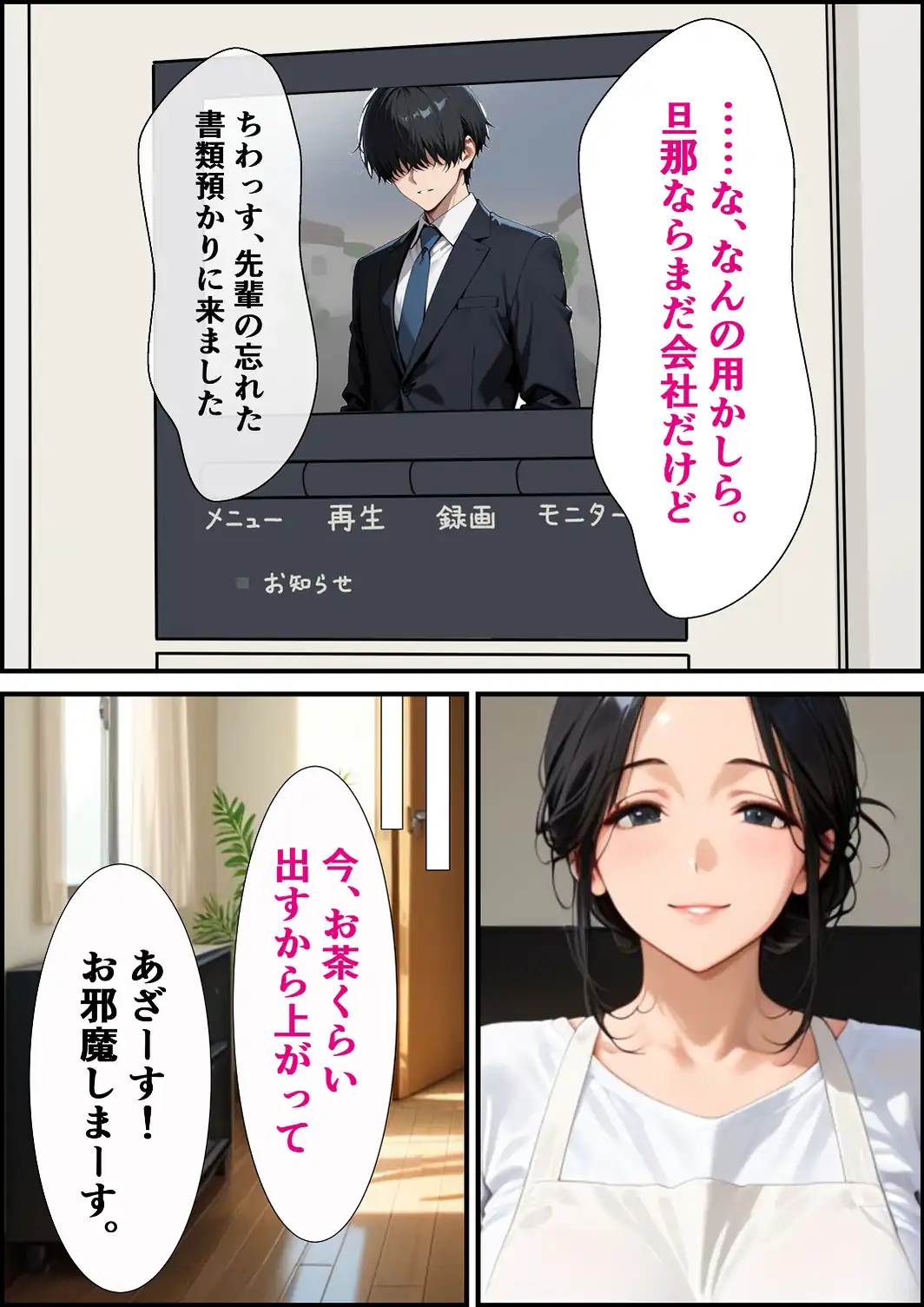 復讐の昭和人妻ま〇こ貸出〜不倫夫への当てつけで旦那の後輩に抱かれ狂う妻〜【モザイク版】-サンプル画像7