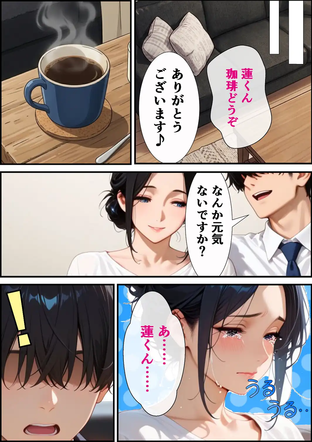 復讐の昭和人妻ま〇こ貸出〜不倫夫への当てつけで旦那の後輩に抱かれ狂う妻〜【モザイク版】-サンプル画像9