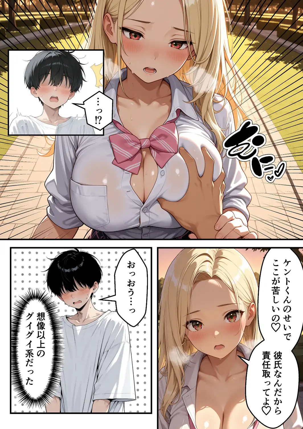兄大好きギャル妹と近親相姦_逆NTR禁断の孕ませSEX【モザイク版】-サンプル画像10