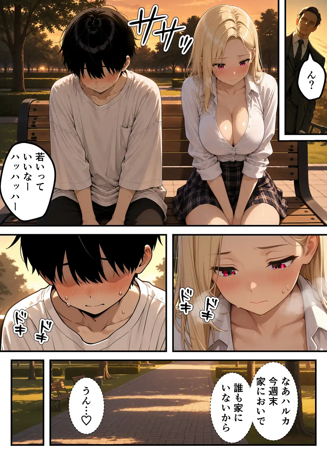 兄大好きギャル妹と近親相姦_逆NTR禁断の孕ませSEX【モザイク版】-サンプル画像14