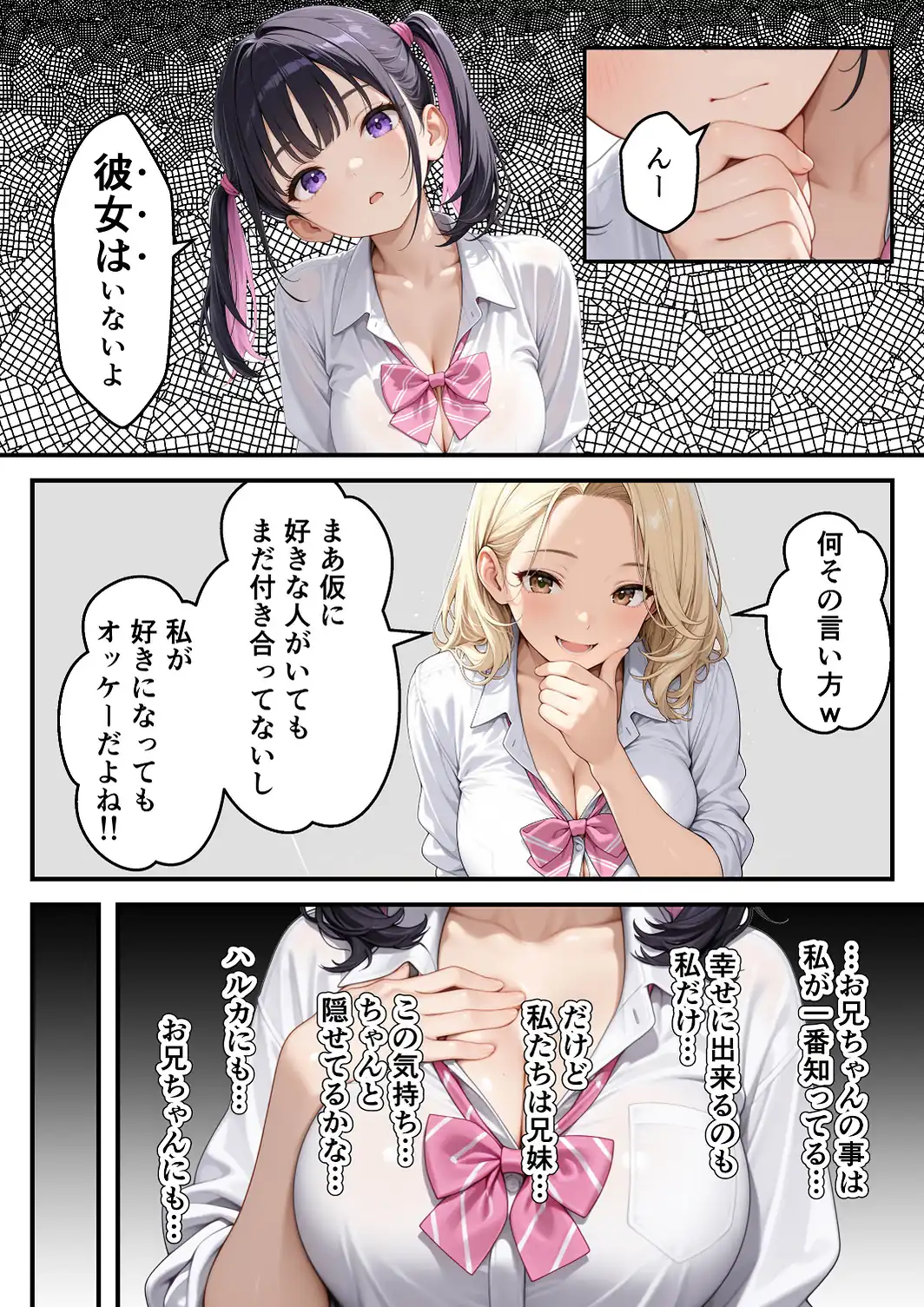 兄大好きギャル妹と近親相姦_逆NTR禁断の孕ませSEX【モザイク版】-サンプル画像5