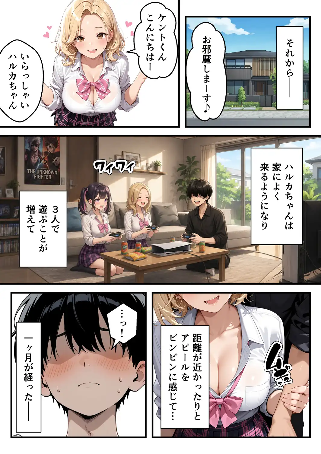 兄大好きギャル妹と近親相姦_逆NTR禁断の孕ませSEX【モザイク版】-サンプル画像6