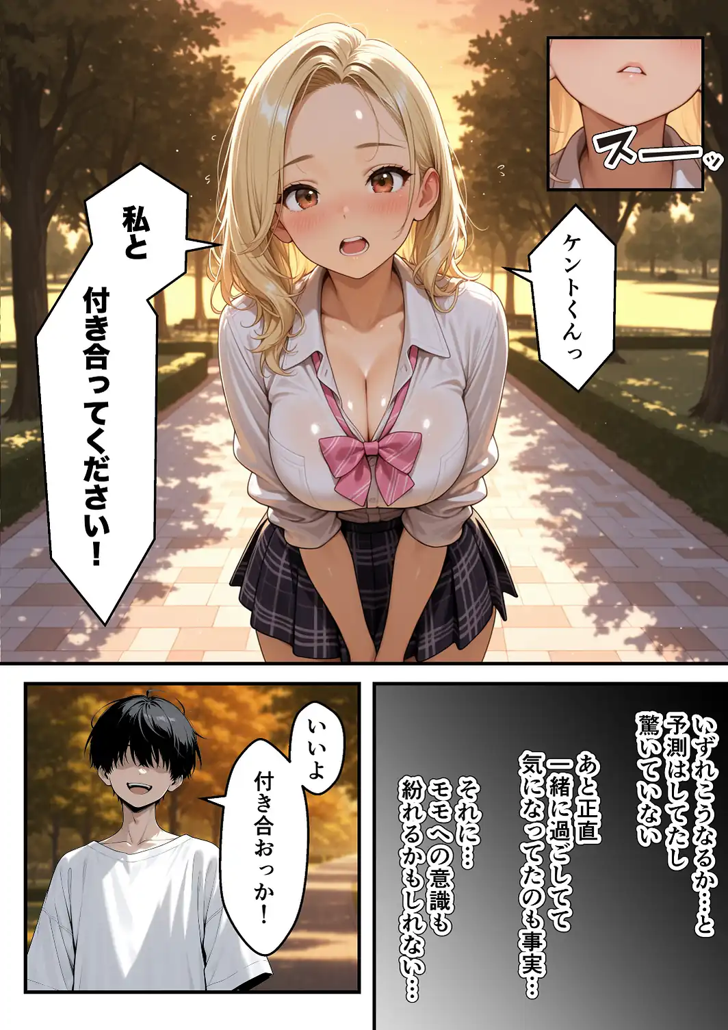兄大好きギャル妹と近親相姦_逆NTR禁断の孕ませSEX【モザイク版】-サンプル画像7