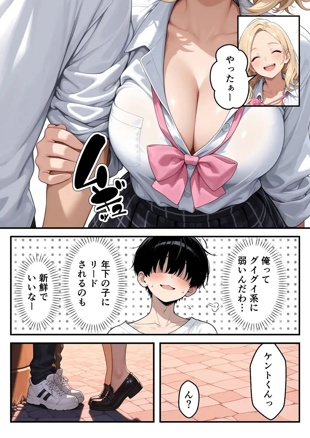 兄大好きギャル妹と近親相姦_逆NTR禁断の孕ませSEX【モザイク版】-サンプル画像8