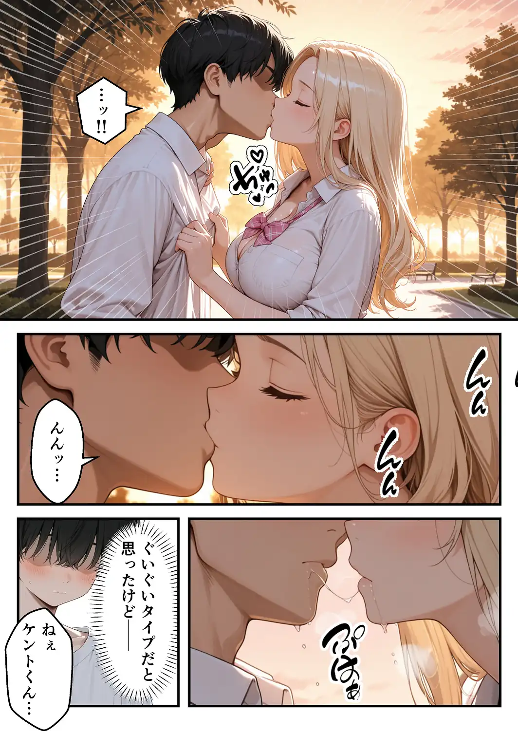 兄大好きギャル妹と近親相姦_逆NTR禁断の孕ませSEX【モザイク版】-サンプル画像9