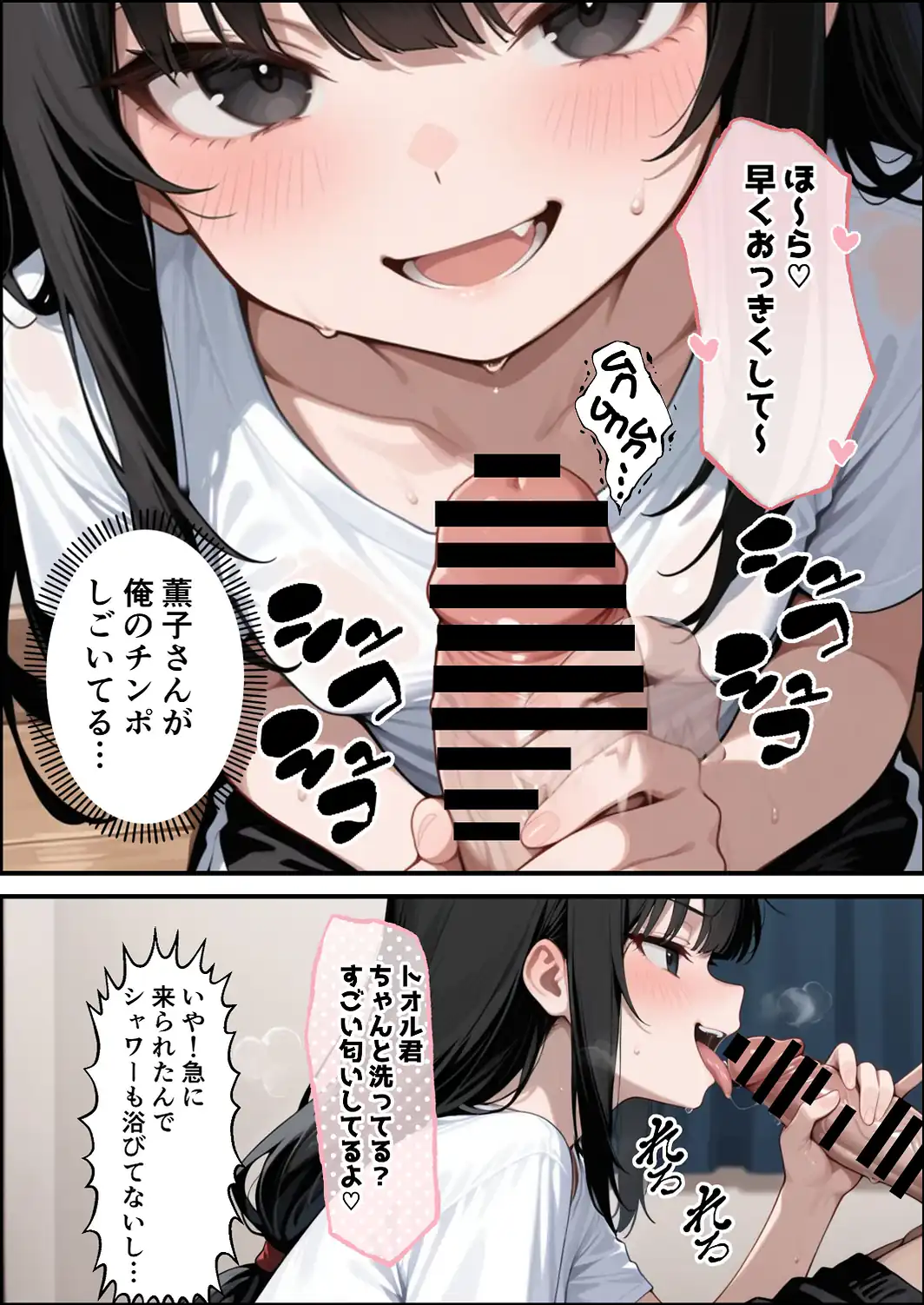 ○リBBA大家が家賃の代わりに俺のチンポを借りにくる【棒消し修正版】-サンプル画像10