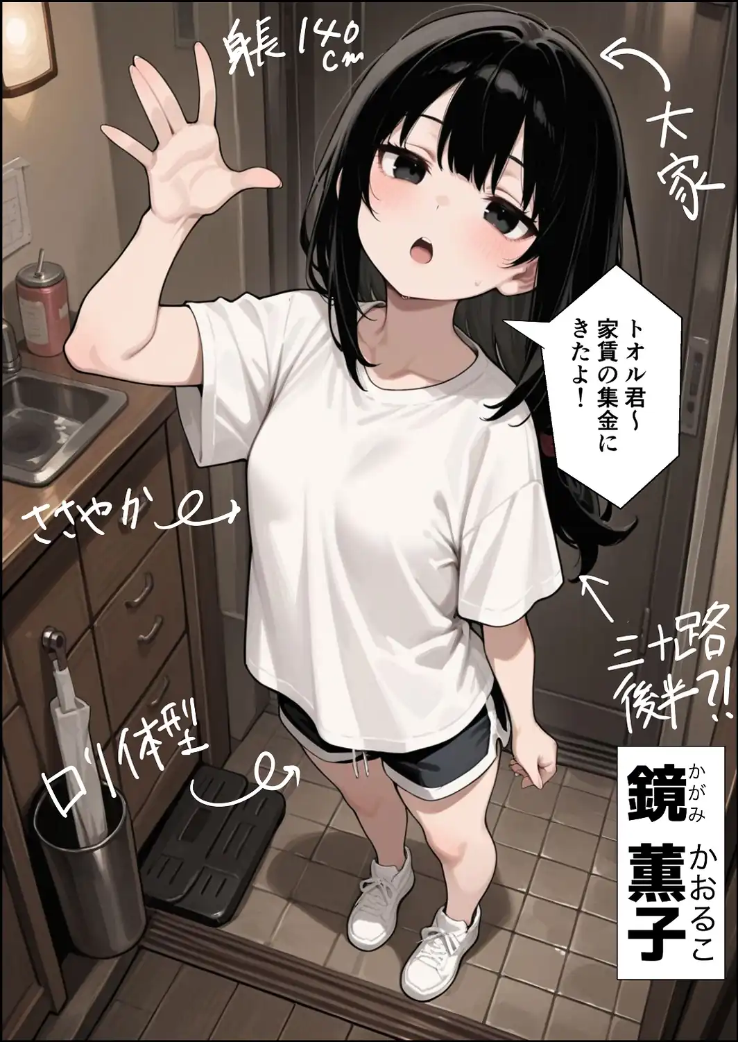 ○リBBA大家が家賃の代わりに俺のチンポを借りにくる【棒消し修正版】-サンプル画像2