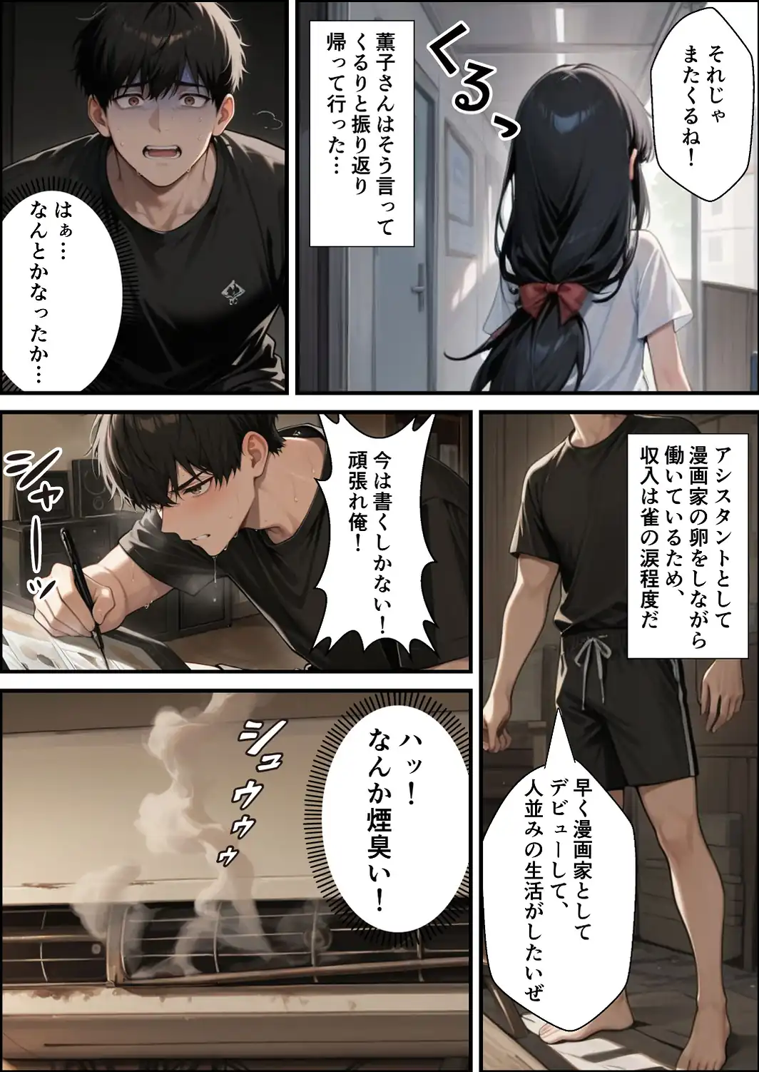 ○リBBA大家が家賃の代わりに俺のチンポを借りにくる【棒消し修正版】-サンプル画像4