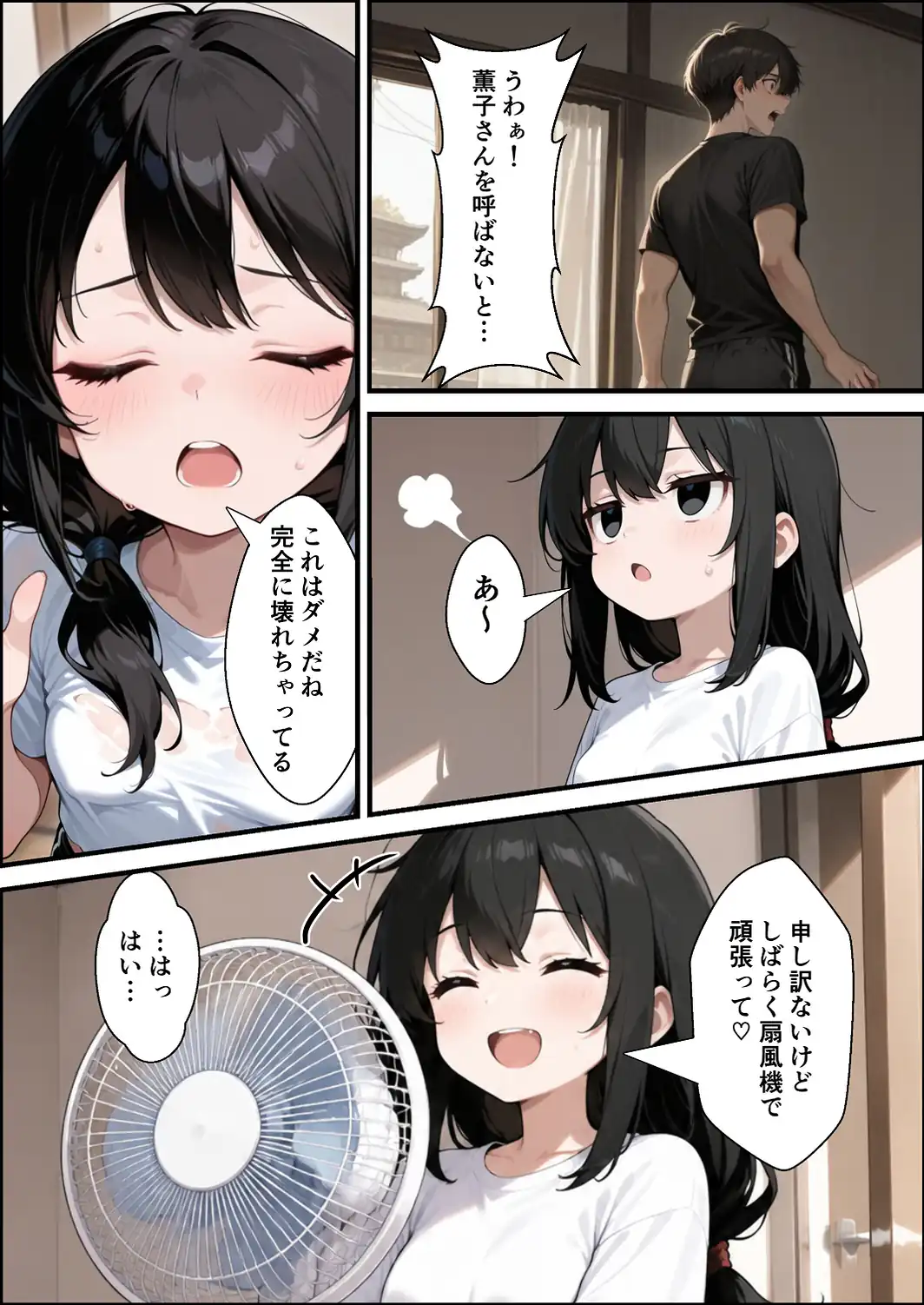 ○リBBA大家が家賃の代わりに俺のチンポを借りにくる【棒消し修正版】-サンプル画像5