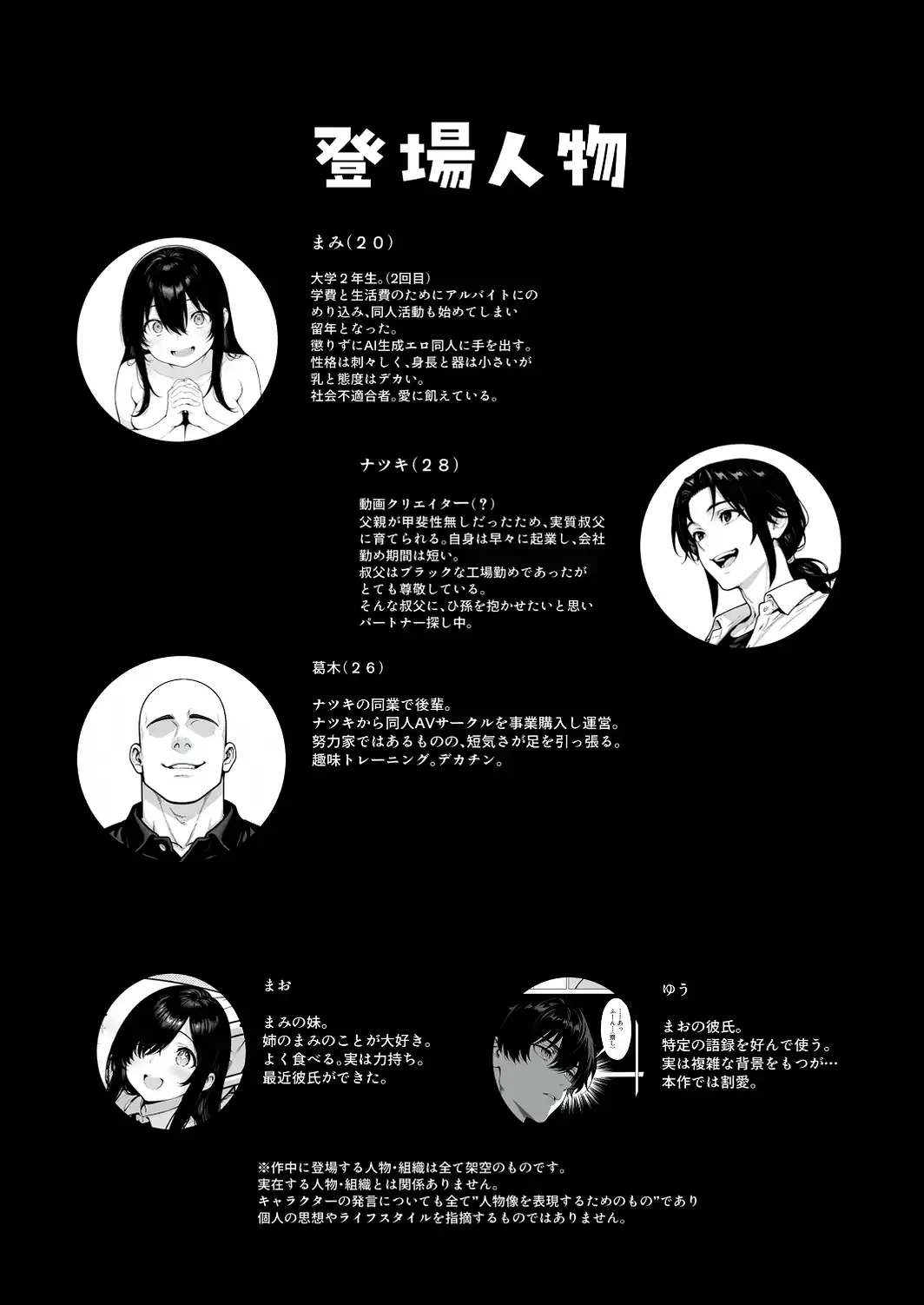 まみちゃんの口は災いの元〜性悪だけど彼氏が欲しい！チビ巨乳JDが無様にオナホ堕ちする話〜【後編】【棒消し修正版】-サンプル画像3