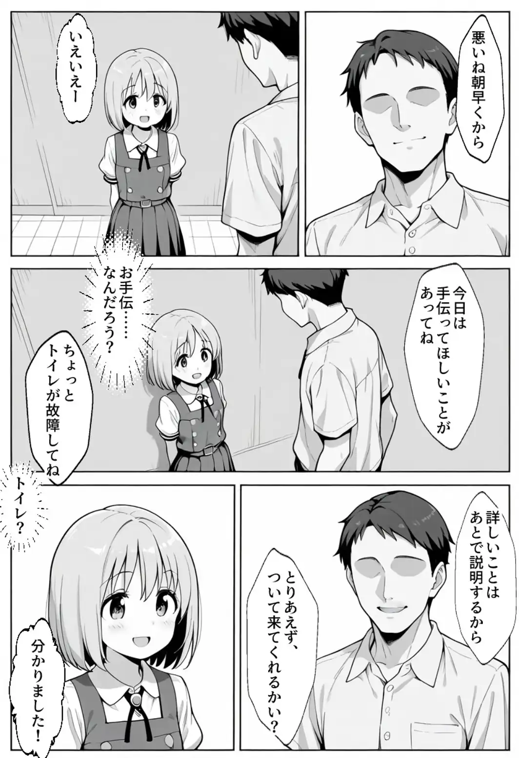 職員トイレの’小’便器（2）〜故障中（使用可）。【モザイク版】-サンプル画像12