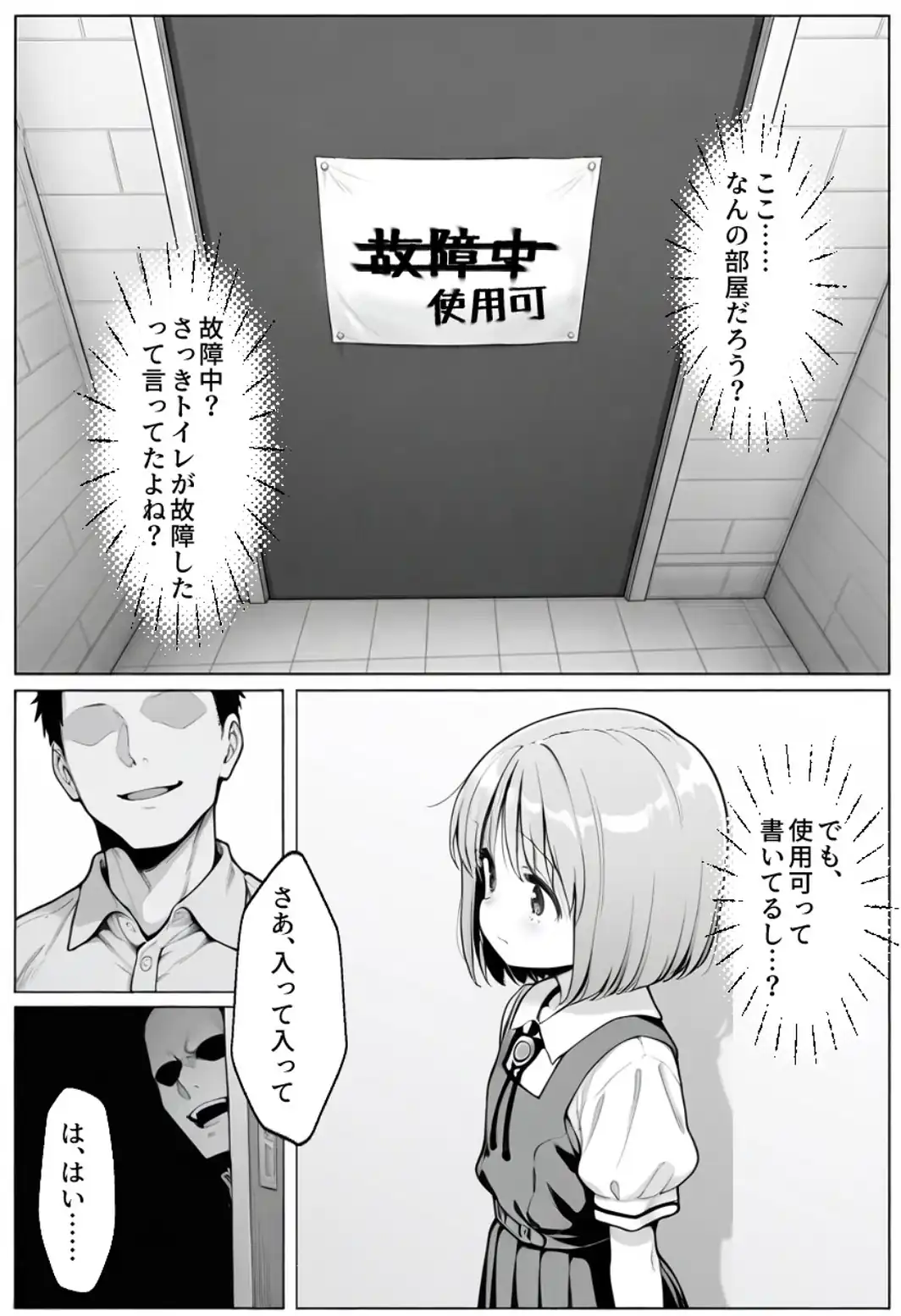 職員トイレの’小’便器（2）〜故障中（使用可）。【モザイク版】-サンプル画像13