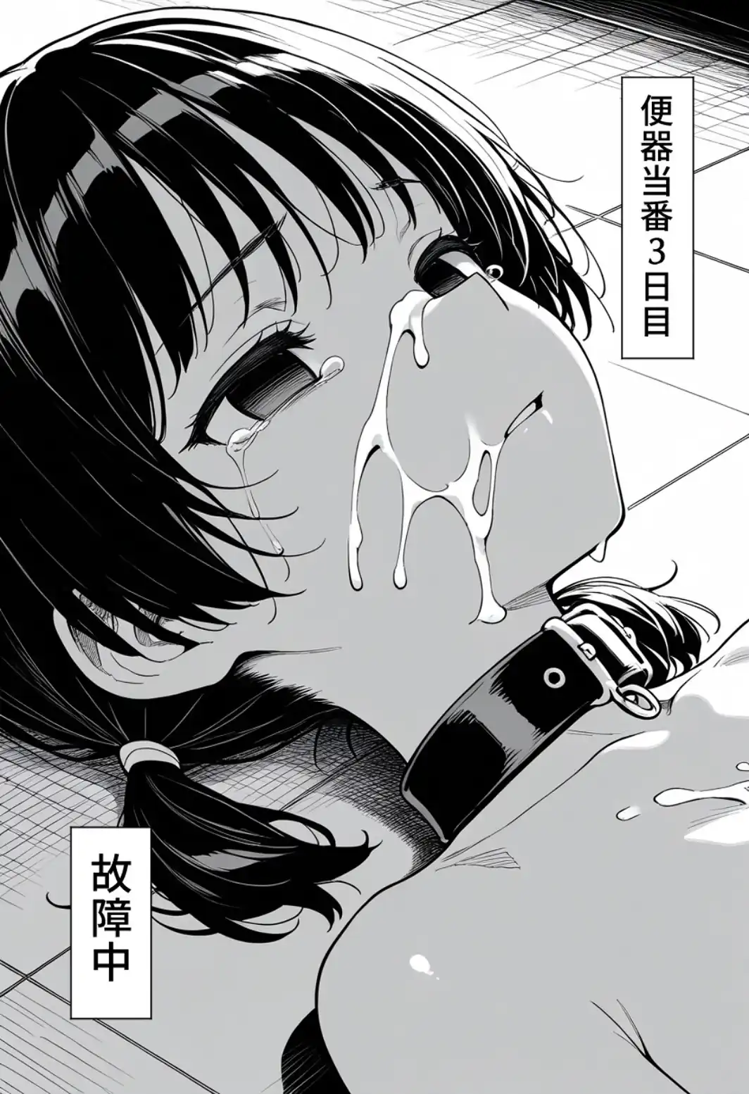 職員トイレの’小’便器（2）〜故障中（使用可）。【モザイク版】-サンプル画像6