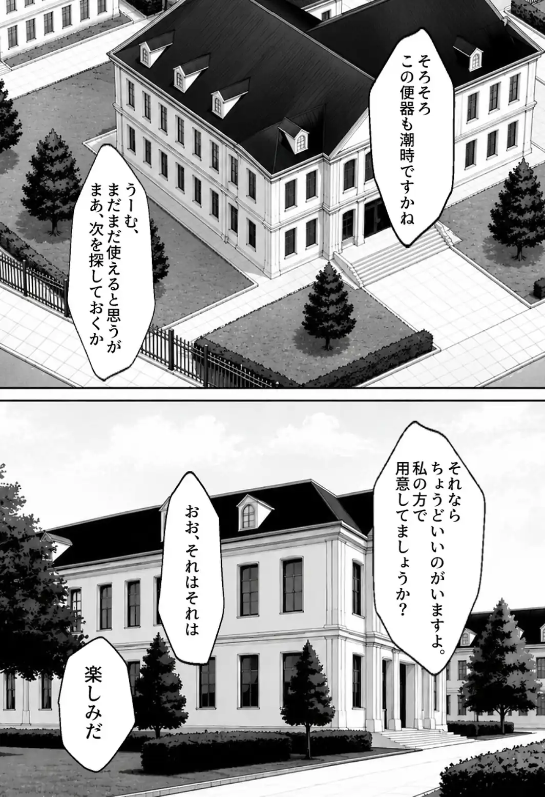 職員トイレの’小’便器（2）〜故障中（使用可）。【モザイク版】-サンプル画像9