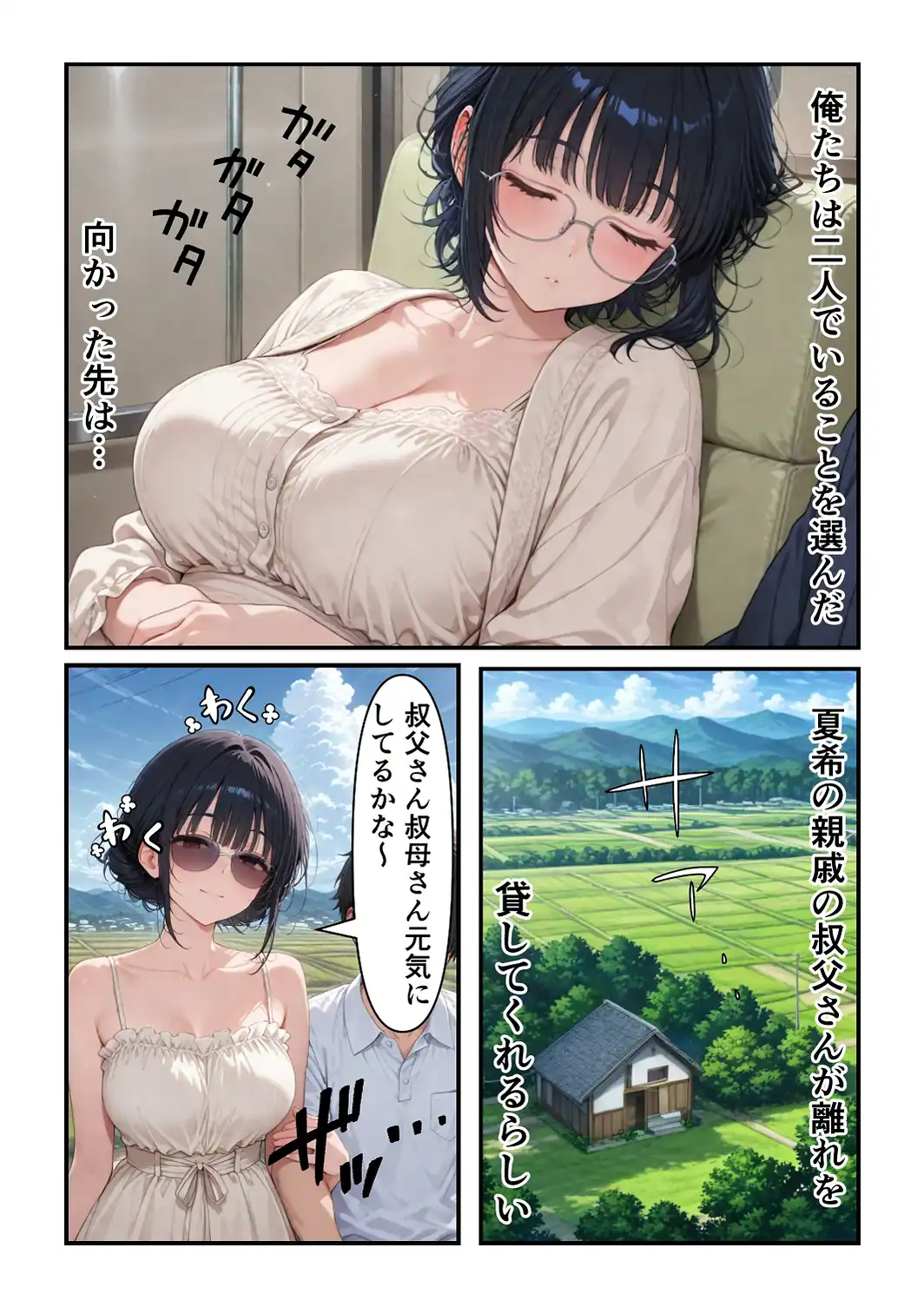 俺だけの事が大大大好きなクーデレ後輩ー幸せな日々編ー【白抜き修正版】-サンプル画像2