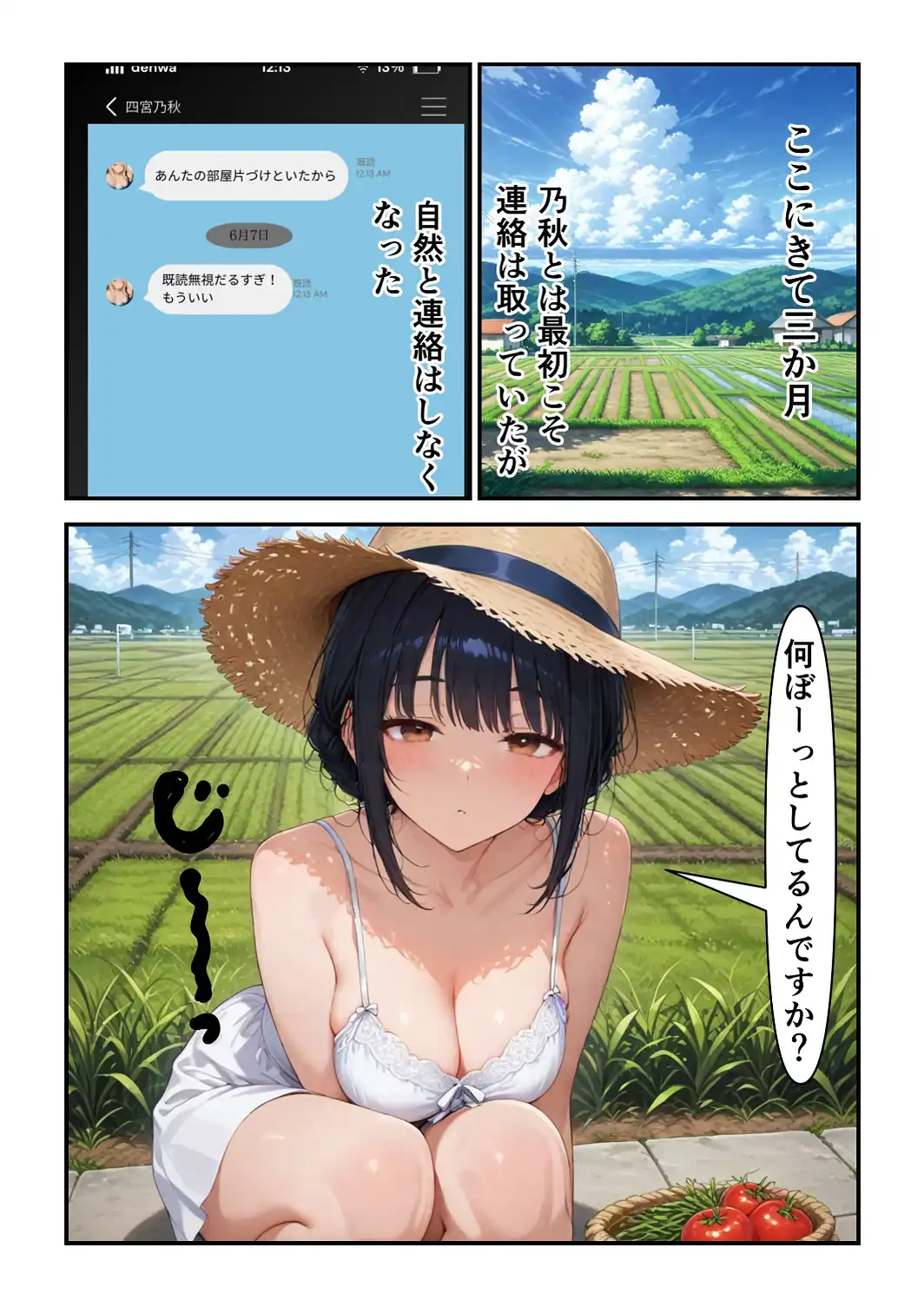 俺だけの事が大大大好きなクーデレ後輩ー幸せな日々編ー【白抜き修正版】-サンプル画像4