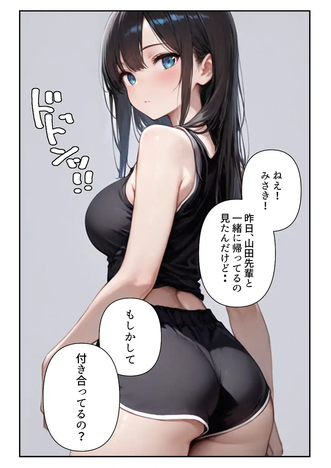陸上部の部長は、放課後オレの玩具になっています〜誰にも言えない放課後デート〜【白抜き修正版】-サンプル画像3