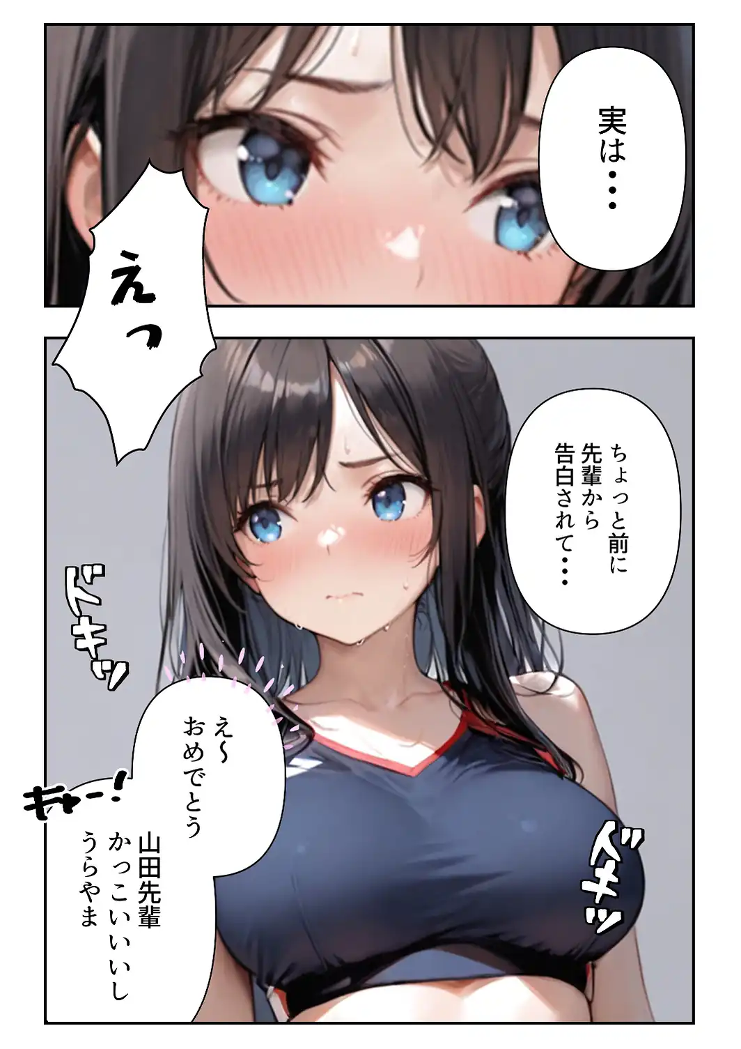 陸上部の部長は、放課後オレの玩具になっています〜誰にも言えない放課後デート〜【白抜き修正版】-サンプル画像4