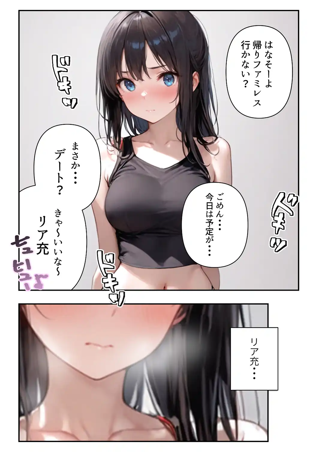 陸上部の部長は、放課後オレの玩具になっています〜誰にも言えない放課後デート〜【白抜き修正版】-サンプル画像5