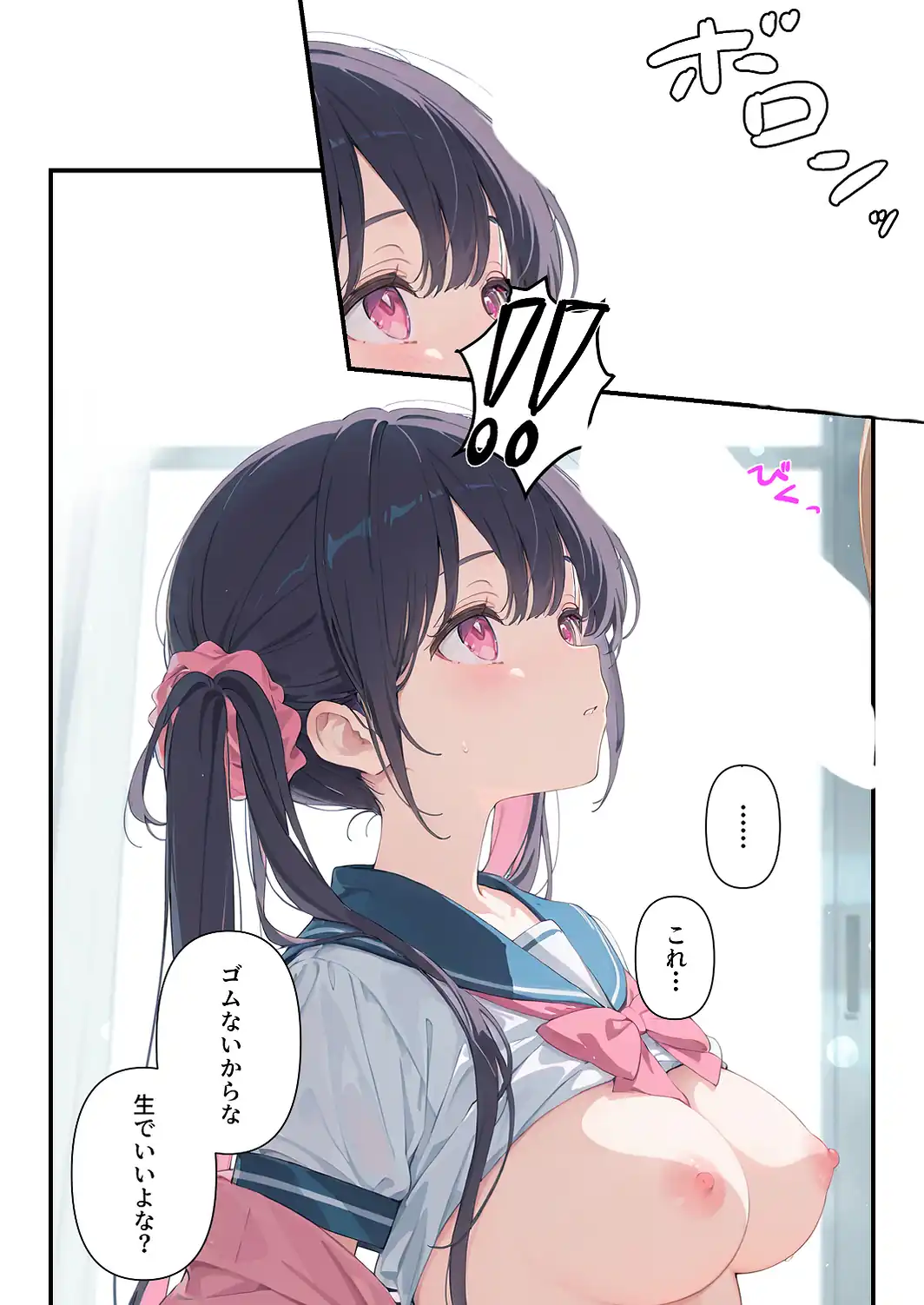 謎の地雷形女子校生が推しのち〇ぽにメス堕ちするまでの記録【白抜き修正版】-サンプル画像13