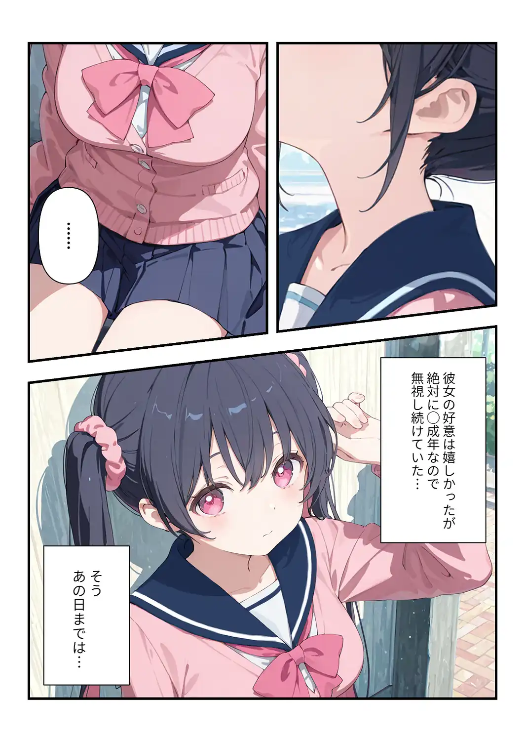 謎の地雷形女子校生が推しのち〇ぽにメス堕ちするまでの記録【白抜き修正版】-サンプル画像2