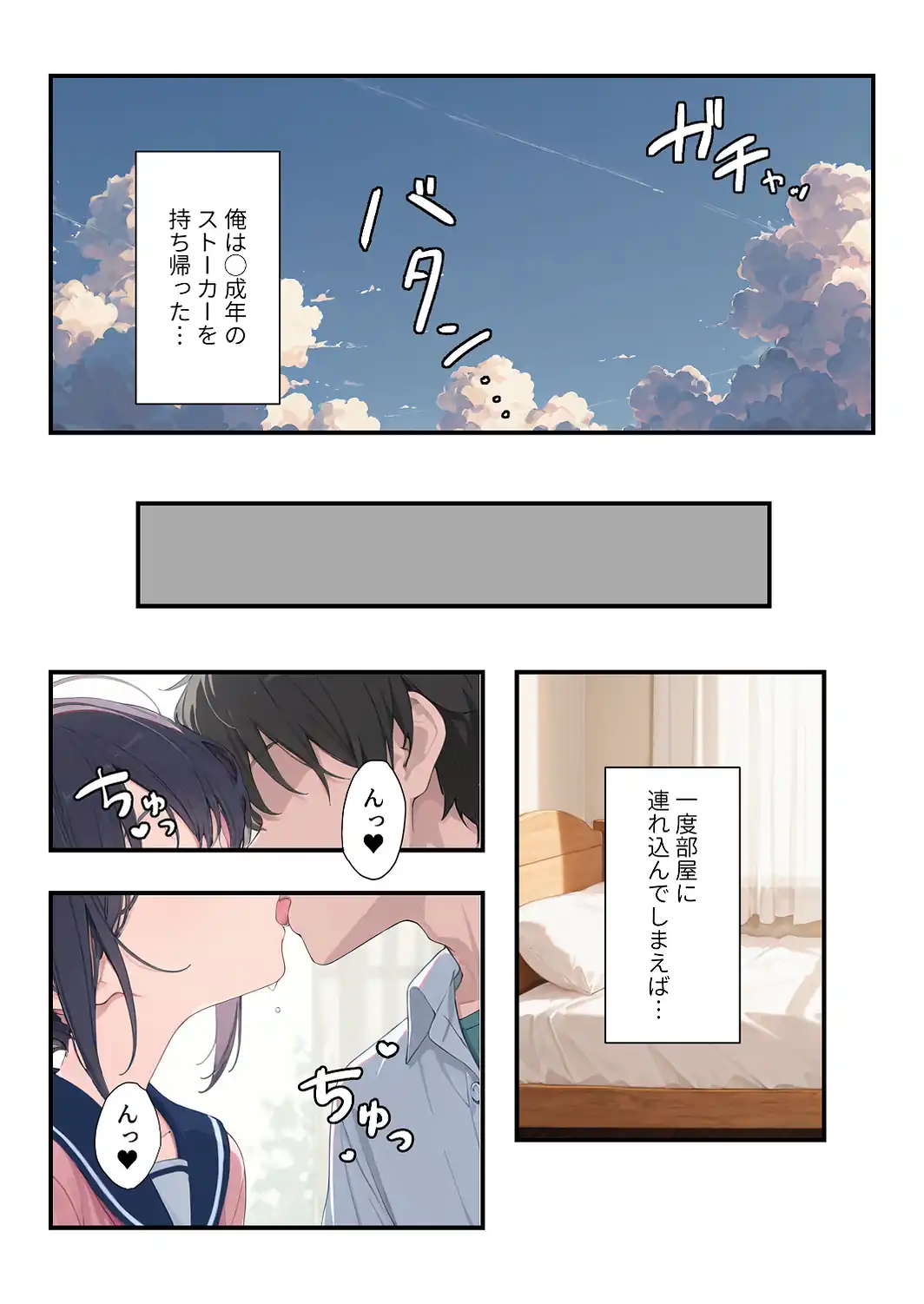 謎の地雷形女子校生が推しのち〇ぽにメス堕ちするまでの記録【白抜き修正版】-サンプル画像6