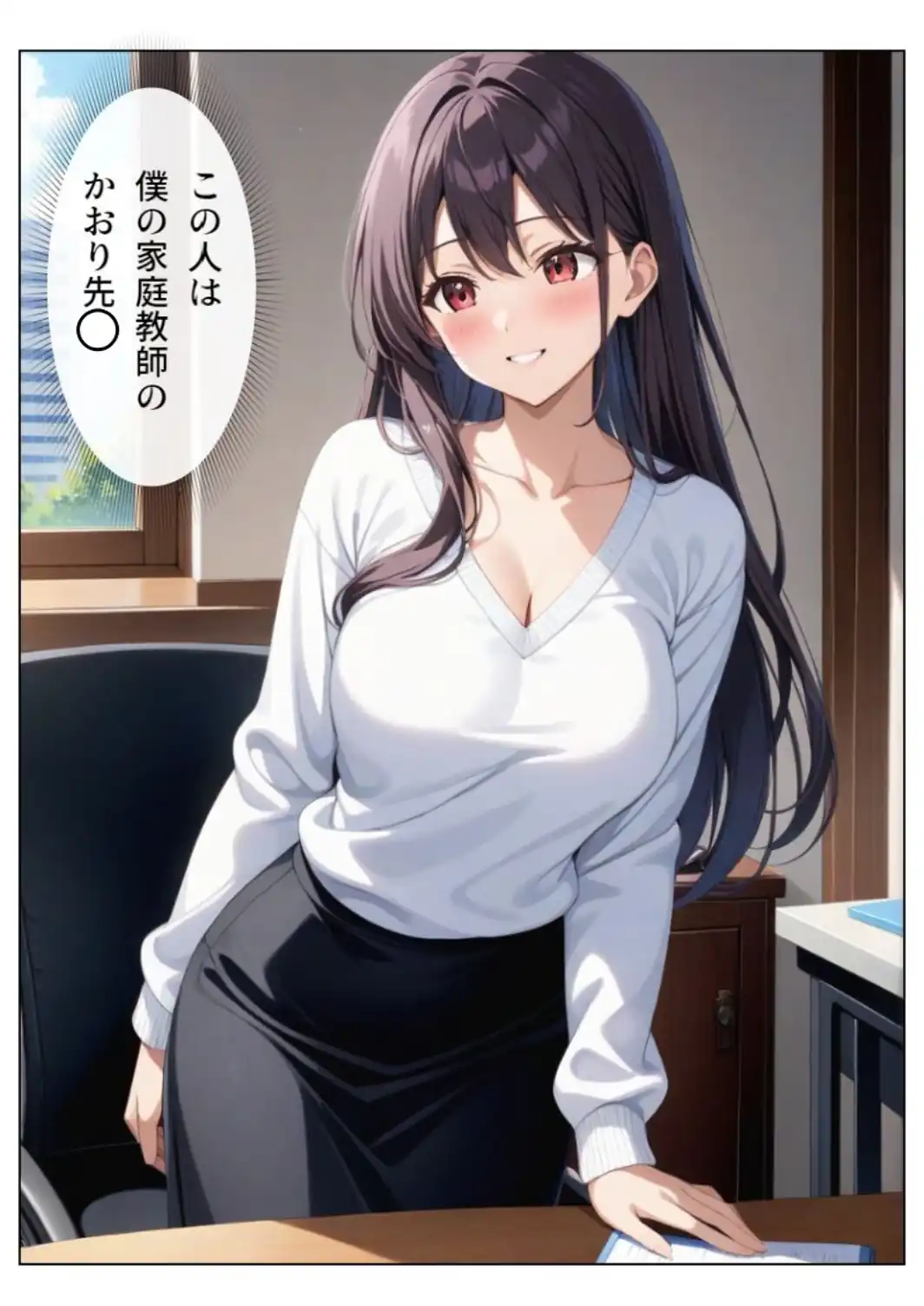 父とセックスしていた巨乳家庭教師に中出ししてやった【白抜き修正版】-サンプル画像1