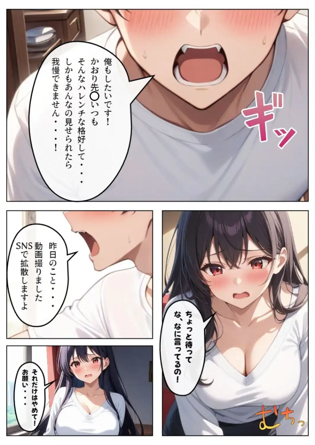 父とセックスしていた巨乳家庭教師に中出ししてやった【白抜き修正版】-サンプル画像12