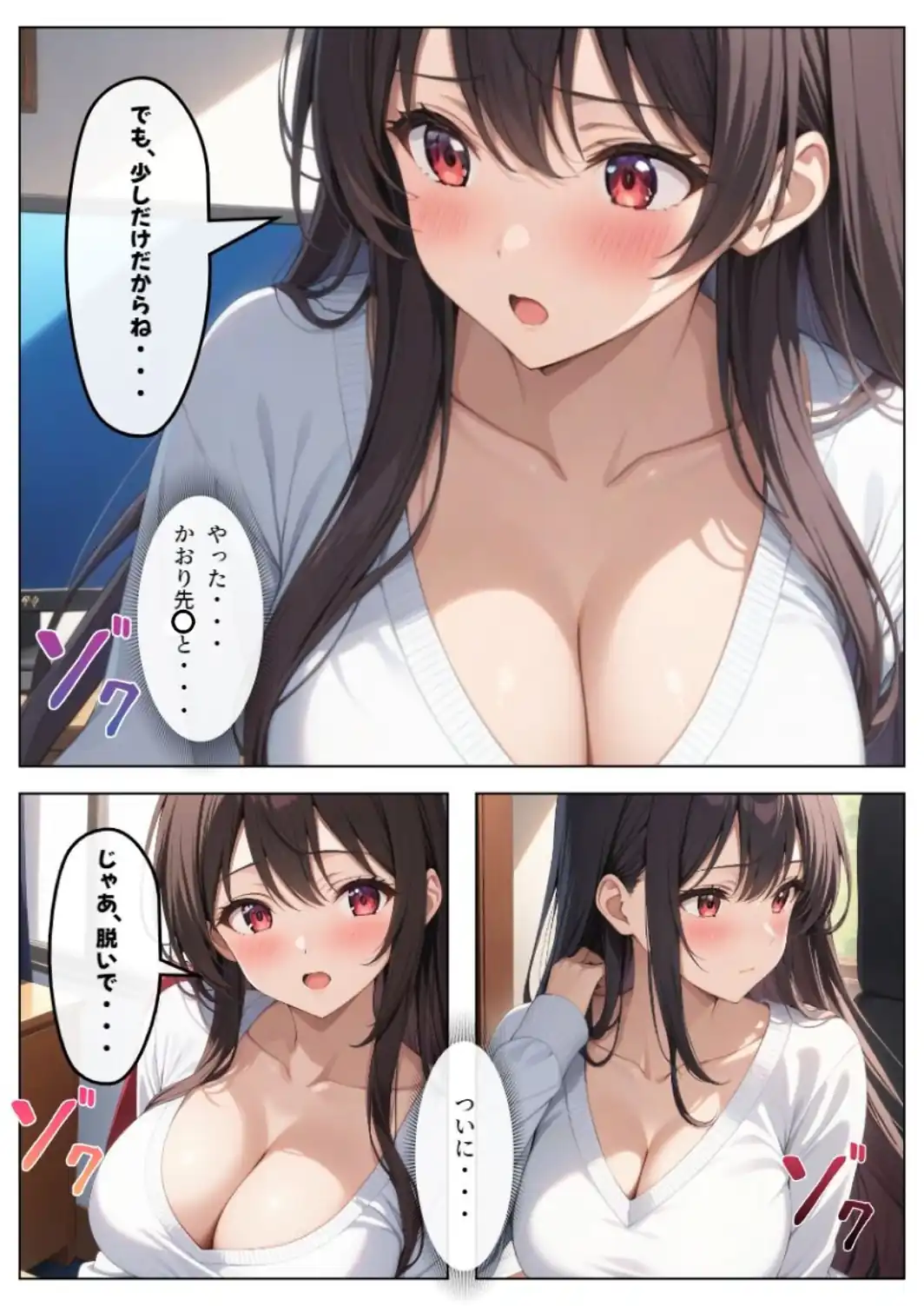 父とセックスしていた巨乳家庭教師に中出ししてやった【白抜き修正版】-サンプル画像14