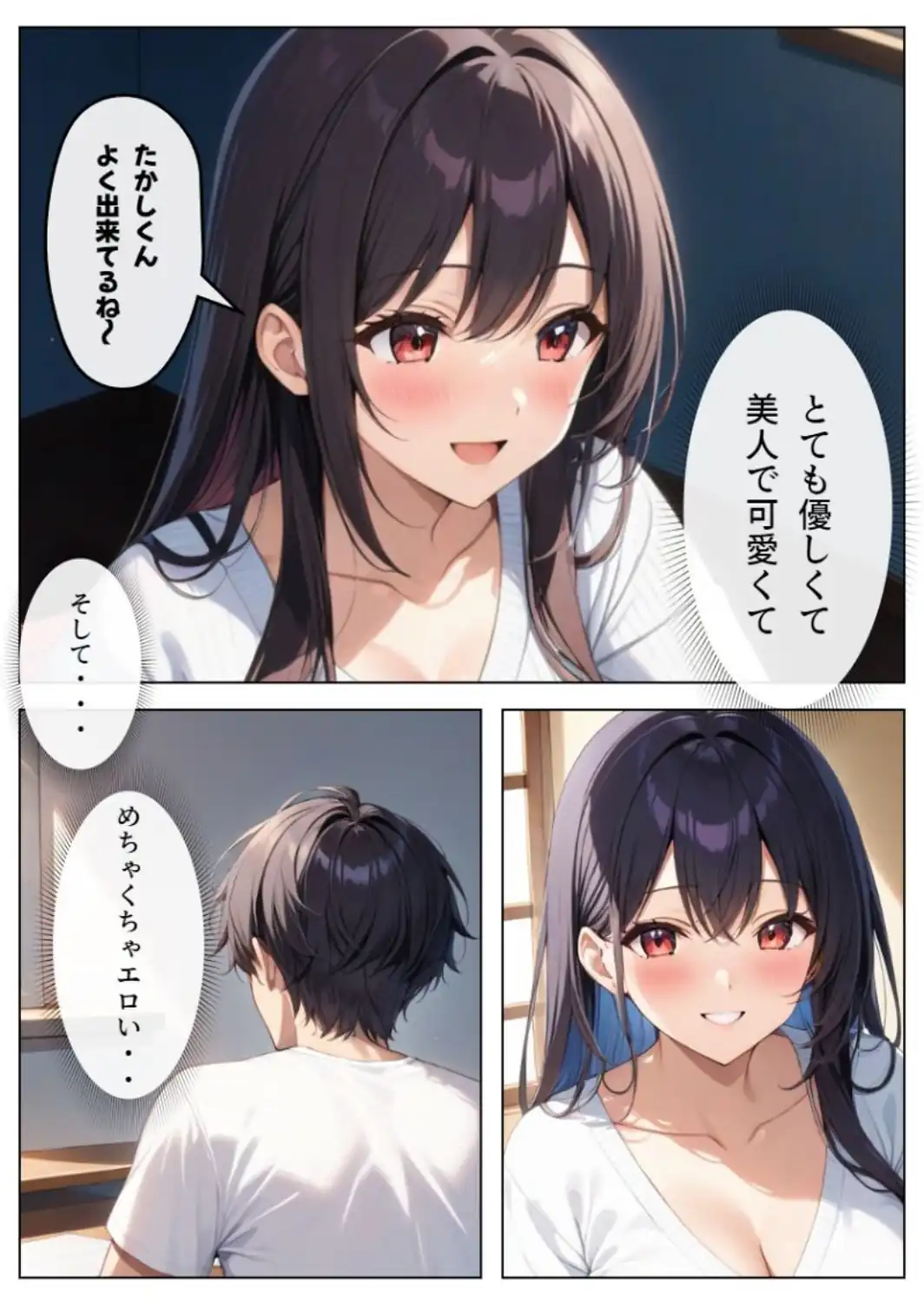 父とセックスしていた巨乳家庭教師に中出ししてやった【白抜き修正版】-サンプル画像2
