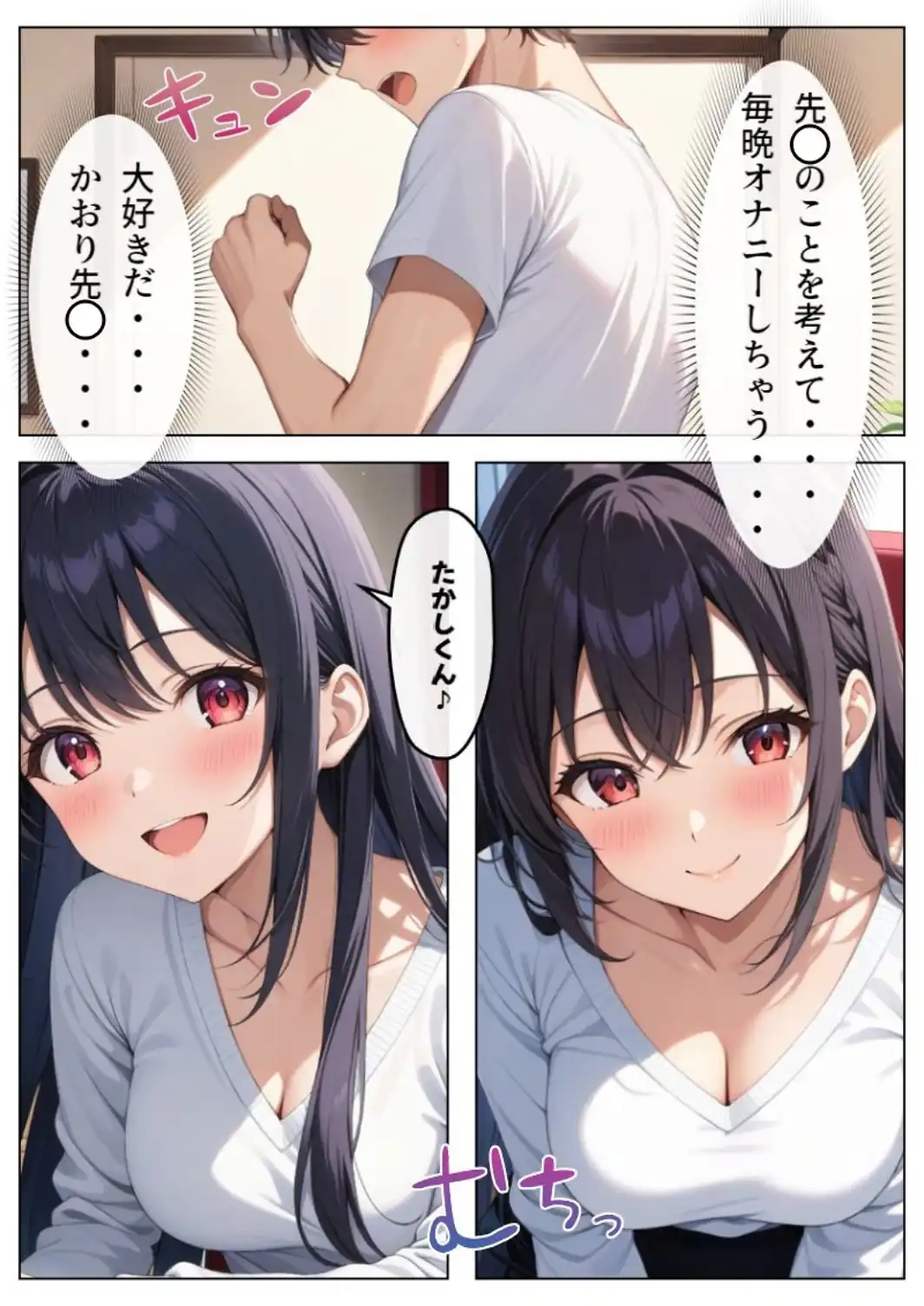 父とセックスしていた巨乳家庭教師に中出ししてやった【白抜き修正版】-サンプル画像4