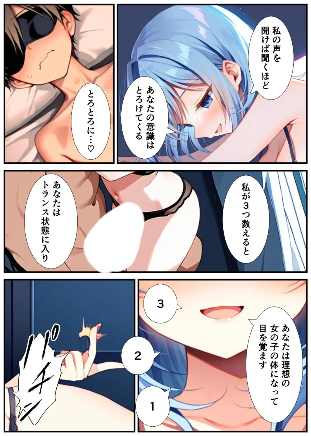 メス堕ち催〇女体化風俗へようこそ【白抜き修正版】-サンプル画像10