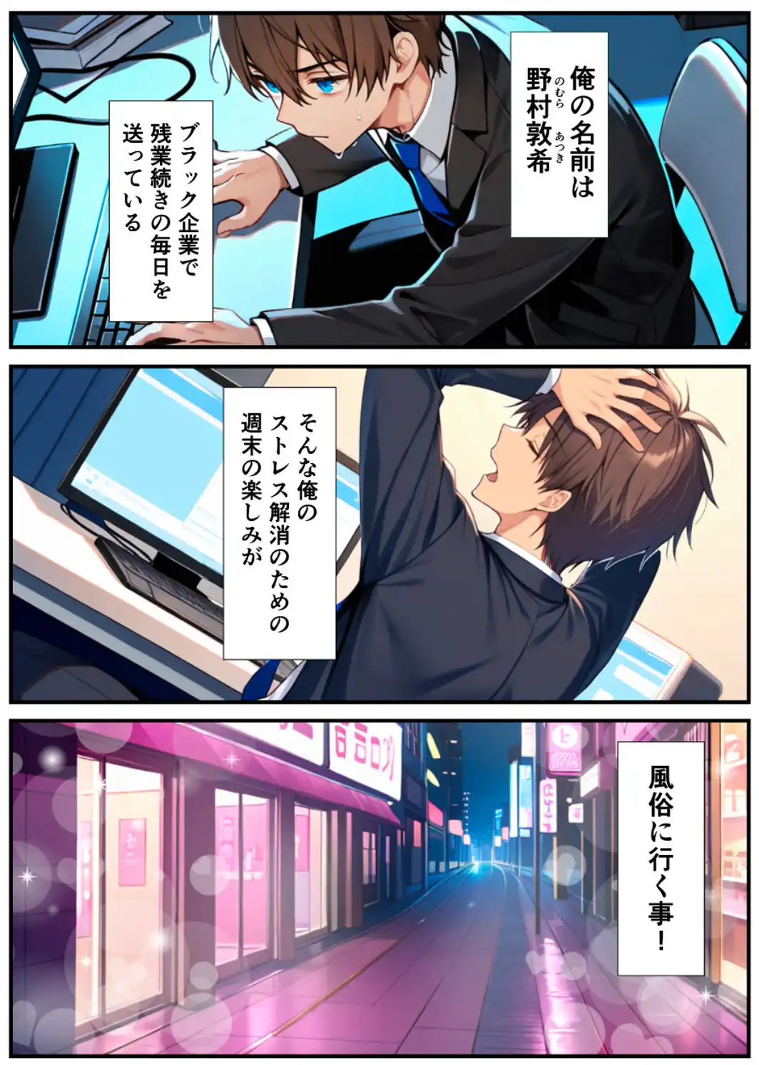 メス堕ち催〇女体化風俗へようこそ【白抜き修正版】-サンプル画像3