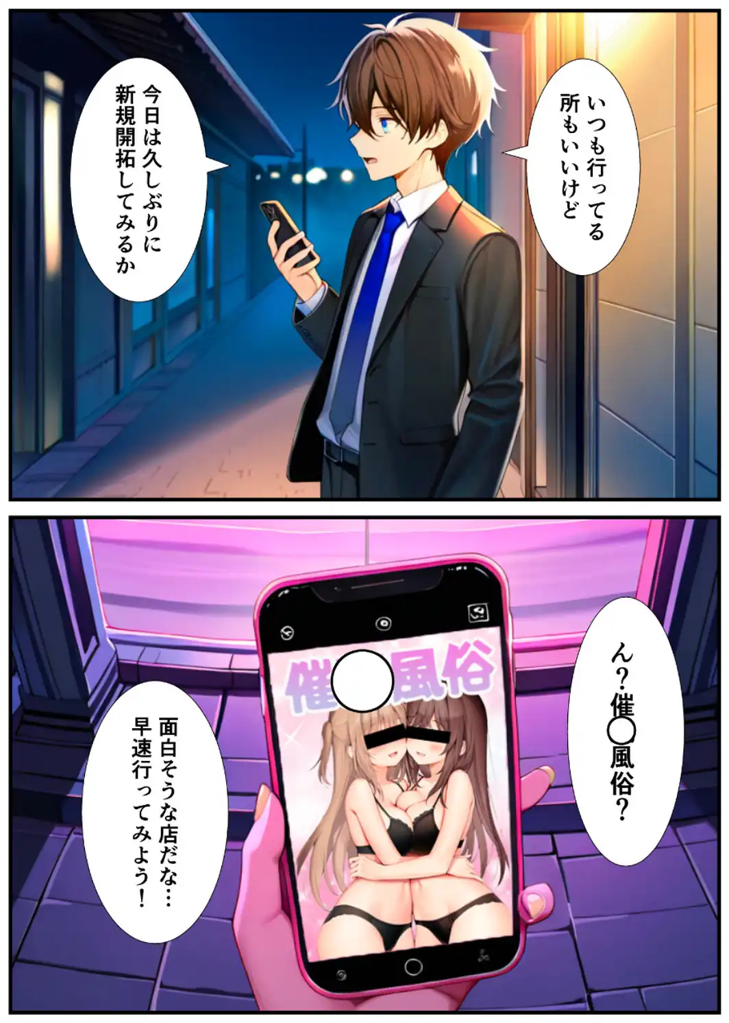 メス堕ち催〇女体化風俗へようこそ【白抜き修正版】-サンプル画像4