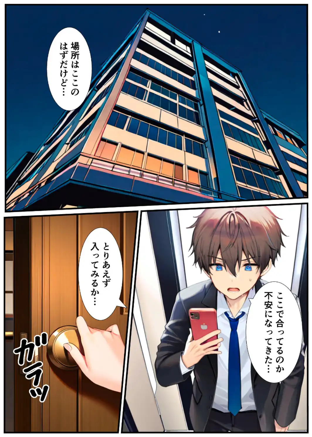 メス堕ち催〇女体化風俗へようこそ【白抜き修正版】-サンプル画像5