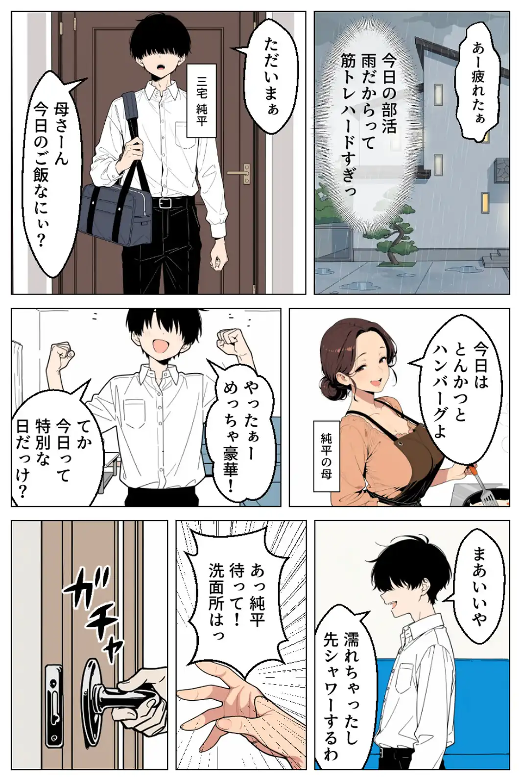 俺にだけ優しくない強気ギャルが1週間後に生ハメ中出し懇願してきましたww【白抜き修正版】-サンプル画像1